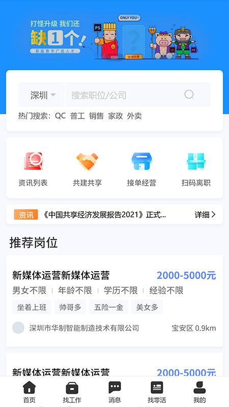 职路数字app图3