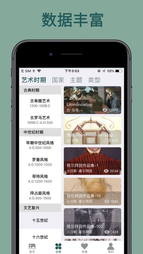世界珍宝馆app图2