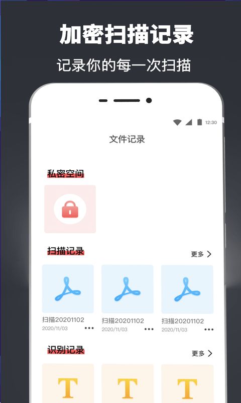 扫描PDF翻译王app图2