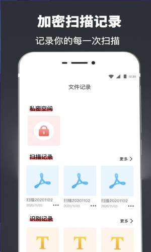扫描PDF翻译王app图2