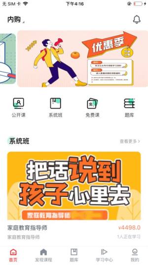 勤勉课堂学习辅导app手机版下载图片1