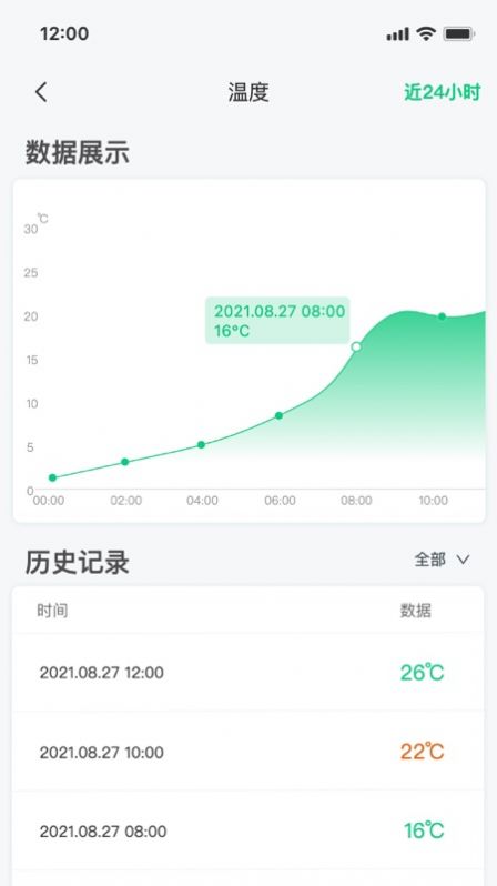 环境监测宝app图1