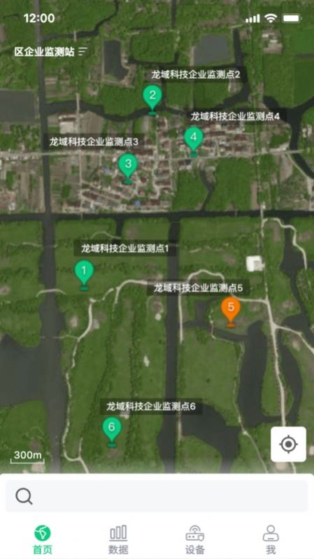 环境监测宝app图2