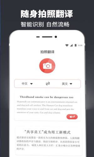 扫描PDF翻译王app图1
