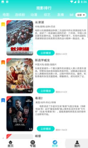 里番影视app图3
