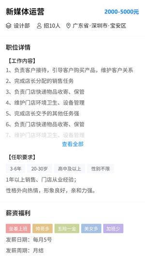 职路数字求职招聘app官方版下载图片1