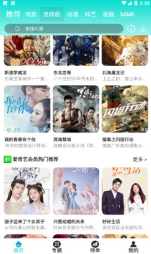 里番影视app图2