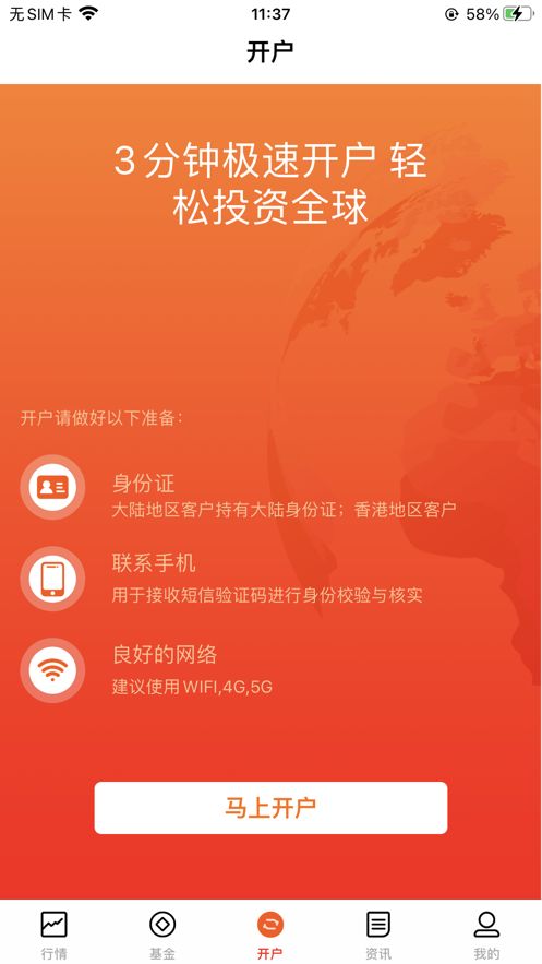华博IPO app图3