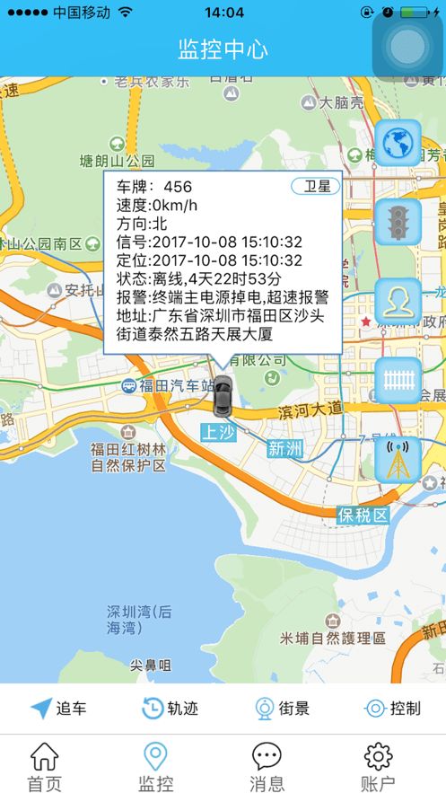 自航北斗app安卓版图3