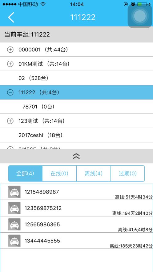 自航北斗app安卓版图2