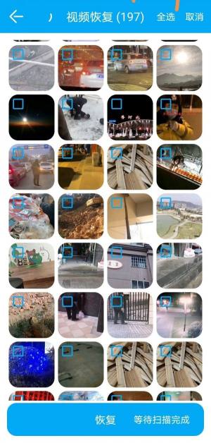 深度恢复大师app免费版下载图片1