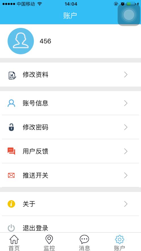 自航北斗定位app官方安卓版下载图片1