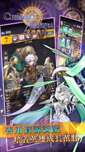 时空星尘手游官方最新版图片1