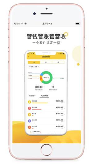 金主多多餐饮管理app手机版下载图片1