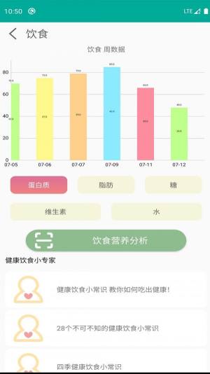 深睡眠白噪音助眠app手机版下载图片1