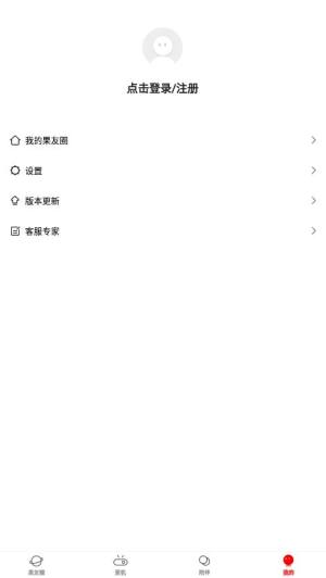 坚果控手机遥控app官方下载最新版图片1