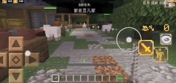 我的世界手游前往豆儿家任务怎么做？前往豆儿家任务完成步骤图文详解[多图]