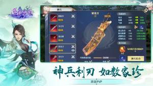 逸仙诀刀光剑影最新游戏官方版图片2