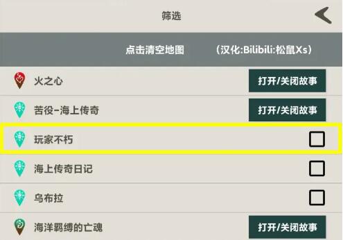 盗贼之海第一赛季试炼挑战任务怎么做？第一赛季试炼挑战完成步骤图文详解[多图]图片12