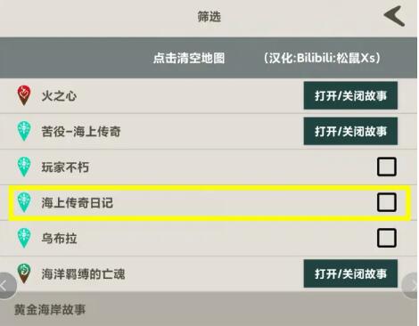 盗贼之海第一赛季试炼挑战任务怎么做？第一赛季试炼挑战完成步骤图文详解[多图]图片11