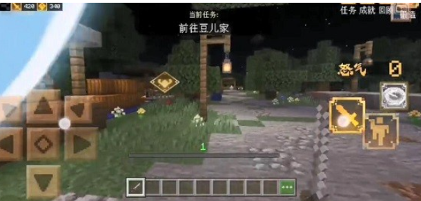 我的世界手游前往豆儿家任务怎么做？前往豆儿家任务完成步骤图文详解[多图]图片3