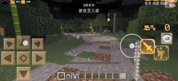 我的世界手游前往豆儿家任务怎么做？前往豆儿家任务完成步骤图文详解[多图]图片5