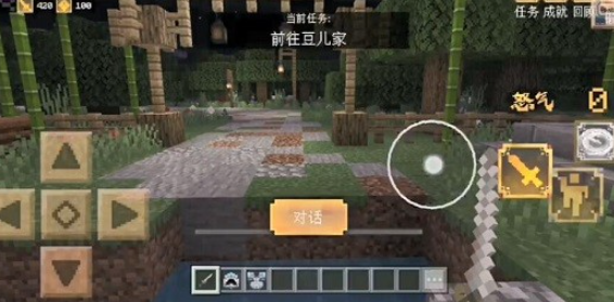 我的世界手游前往豆儿家任务怎么做？前往豆儿家任务完成步骤图文详解[多图]图片6