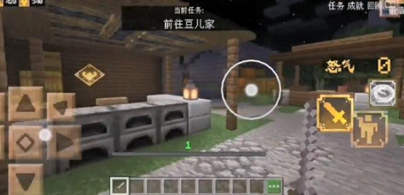 我的世界手游前往豆儿家任务怎么做？前往豆儿家任务完成步骤图文详解[多图]图片1