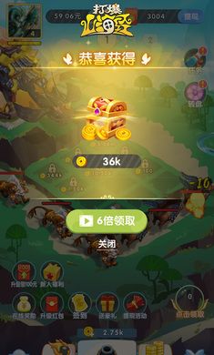 打爆山海经红包版图3