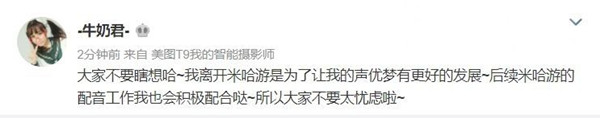 原神安柏CV更换是什么情况？1.4版本更换安柏中文配音CV[多图]图片2