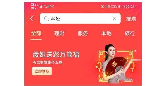 薇娅送万能福怎么抢？薇娅送万能福直播间入口[多图]