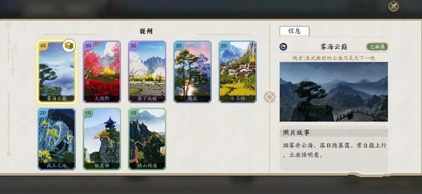 天涯明月刀手游荆湖拍照点位置在哪？荆湖拍照点位图文一览[多图]图片1