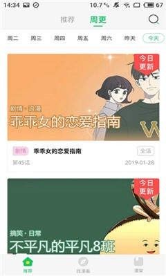 大妈之家漫画app图3