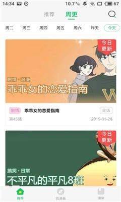 大妈之家漫画app图3