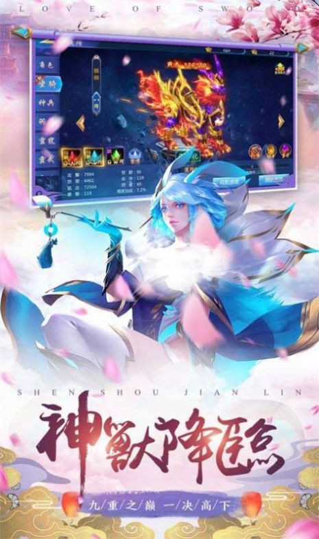 缘之境RPG攻略版图2