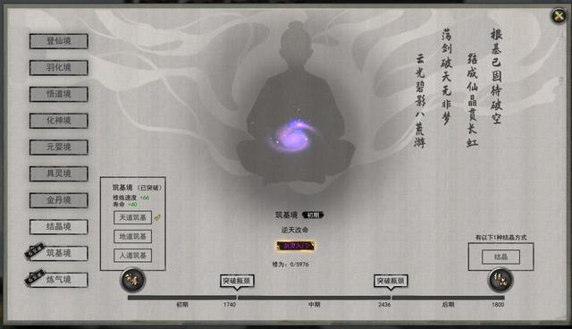 鬼谷八荒逆天改命结晶金丹极速代谢怎么选择？结晶金丹极速代谢词条推荐[多图]