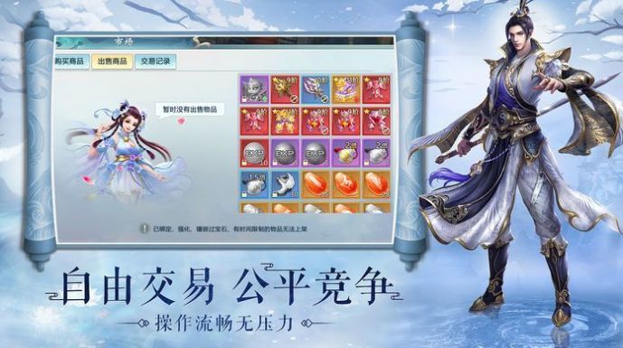 刀剑笑之笑三少官方正式版手游图片1