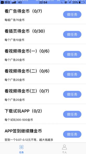 捞金app图3