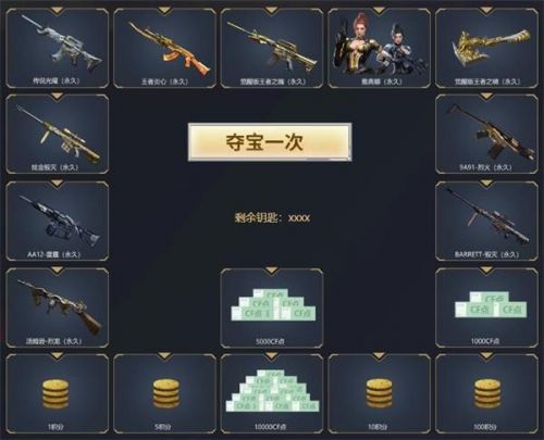 CF手游春节传说夺宝活动怎么参加？夺宝活动地址及参与方法图文详解[多图]图片2