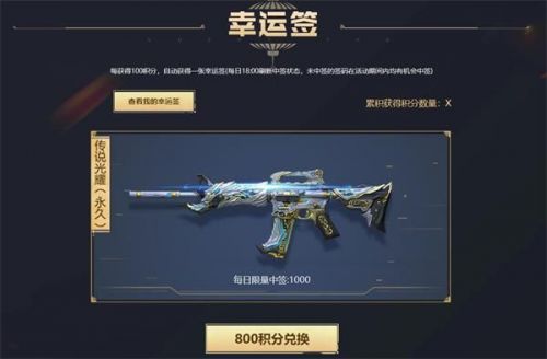 CF手游春节传说夺宝活动怎么参加？夺宝活动地址及参与方法图文详解[多图]图片4