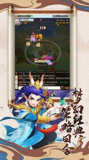 捉妖记之天降双生官方版图3