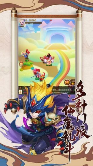 捉妖记之天降双生官方版图1