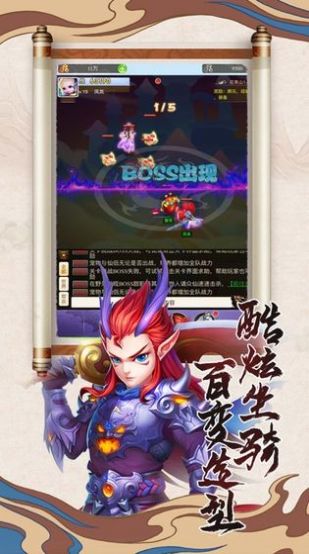 捉妖记之天降双生最新手游官方版图片1