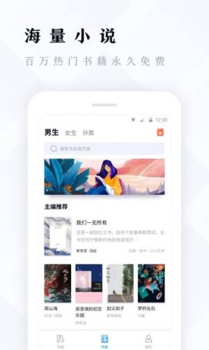 鱼悦追书app图3