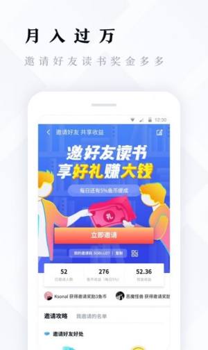 鱼悦追书app图1