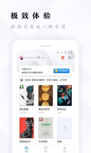 鱼悦追书app图2