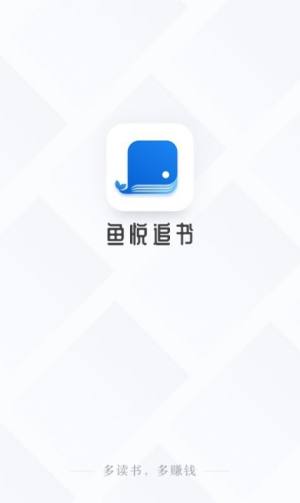 鱼悦追书最新版app手机下载图片1