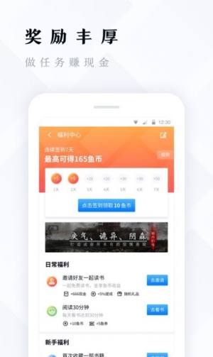 鱼悦追书最新版app手机下载图片2