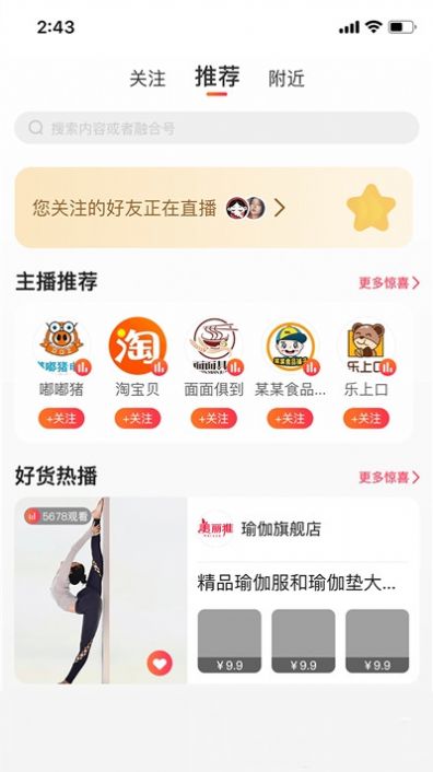 醒目购app手机版图片1