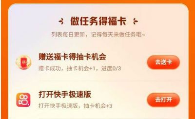 快手沾沾卡是复制吗？快手沾沾卡2021可以沾运气卡吗？[多图]图片3